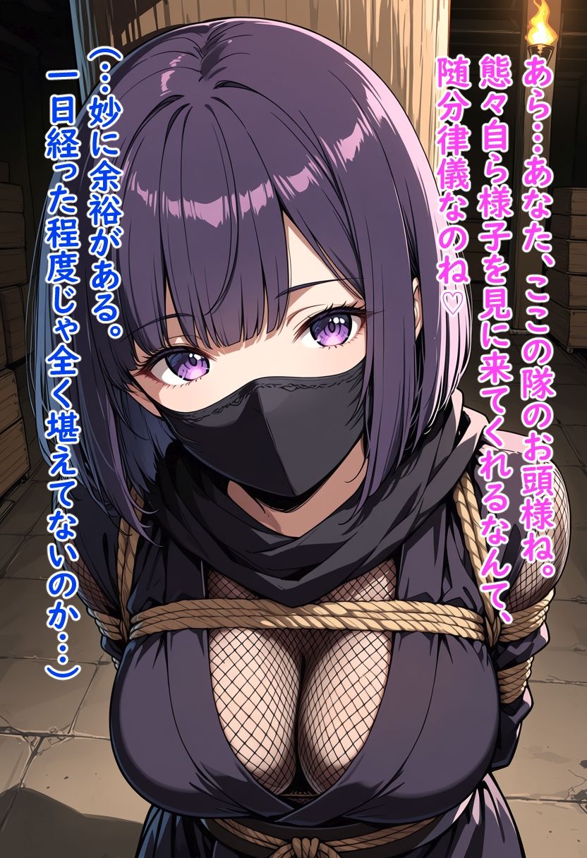 囚われたくノ一の爆乳色仕掛け サンプル画像1