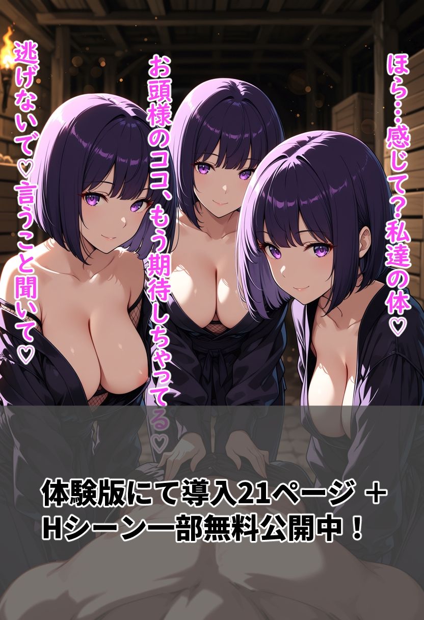 囚われたくノ一の爆乳色仕掛け サンプル画像7