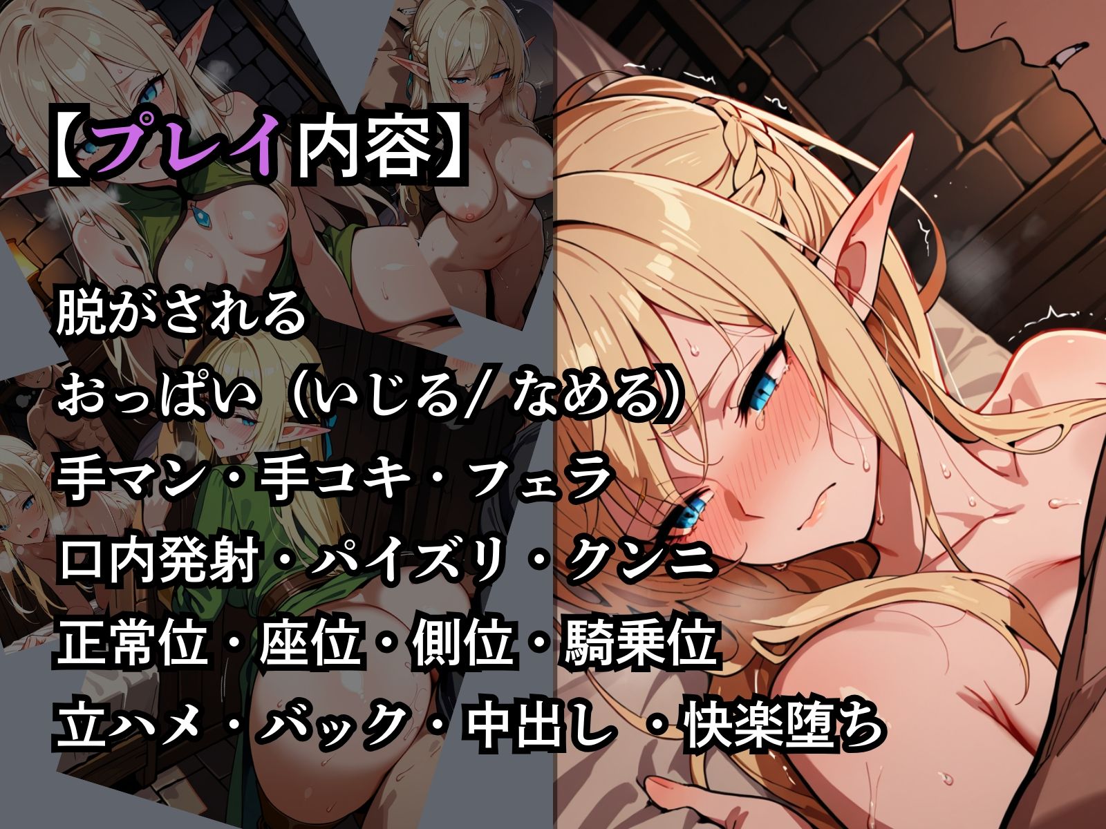 囚われたエルフ ーティアとリリー サンプル画像10