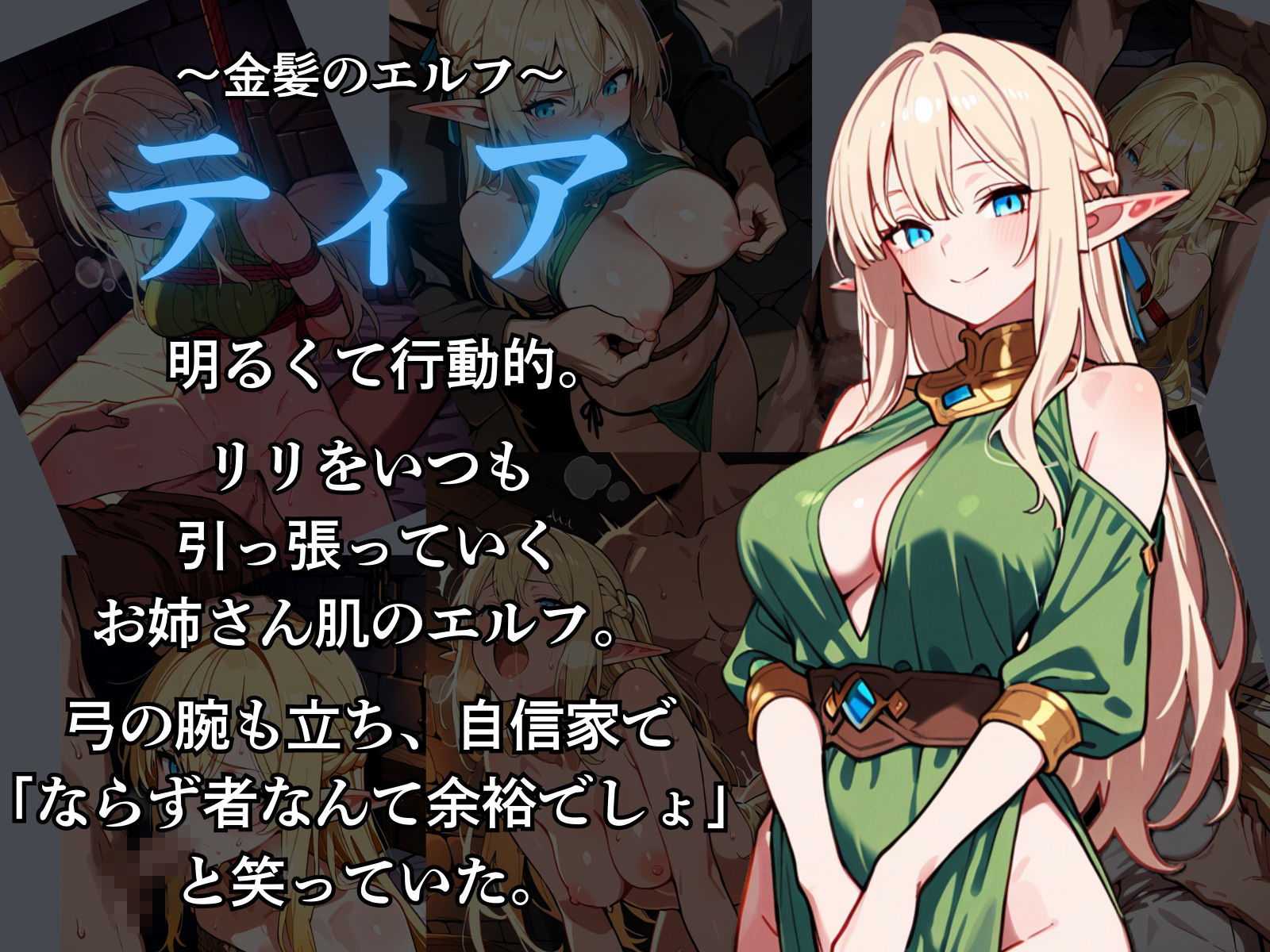 囚われたエルフ ーティアとリリー サンプル画像2