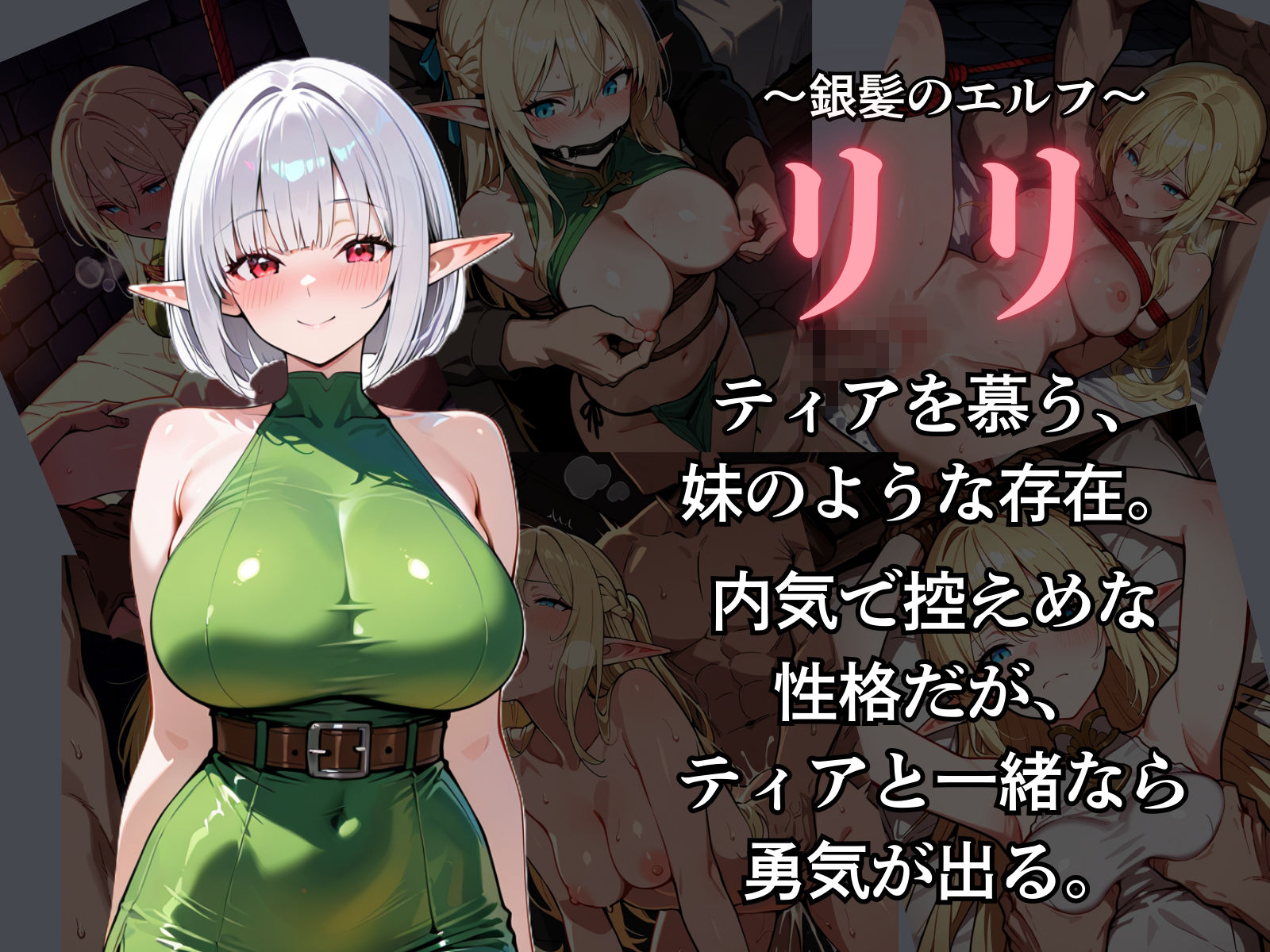 囚われたエルフ ーティアとリリー サンプル画像3