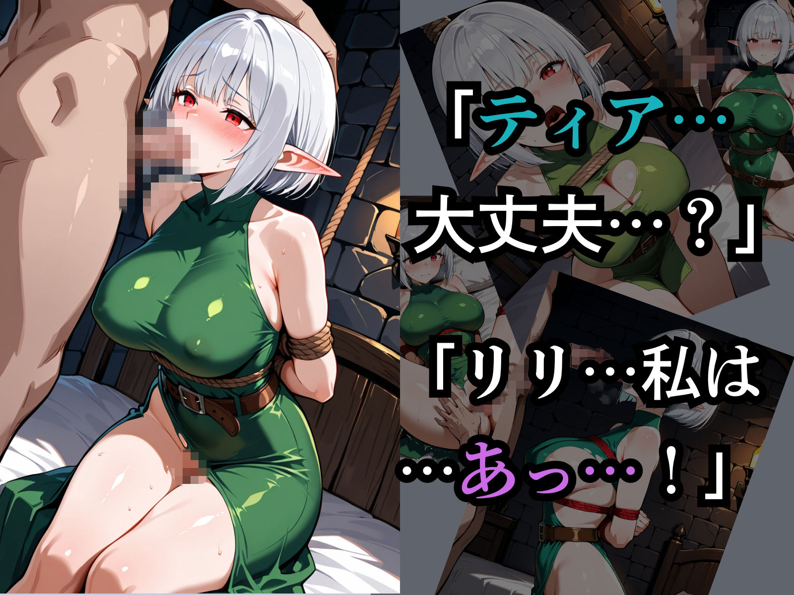 囚われたエルフ ーティアとリリー サンプル画像7