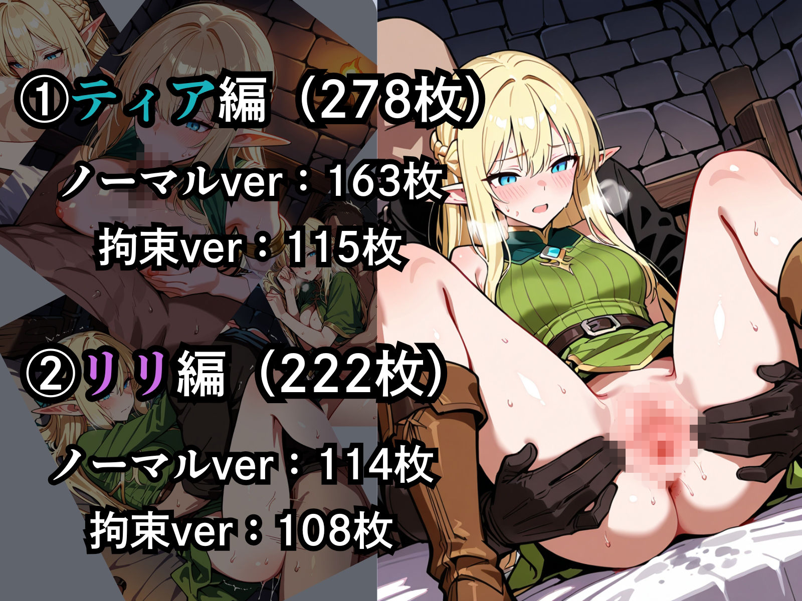 囚われたエルフ ーティアとリリー サンプル画像8