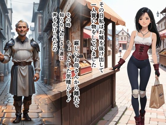 囚われた赤石の姫  〜背徳の治療室〜 サンプル画像1