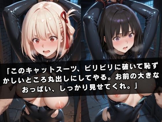 囚われの女スパイ 〜リ〇リス・リコ〇ル編〜 サンプル画像2