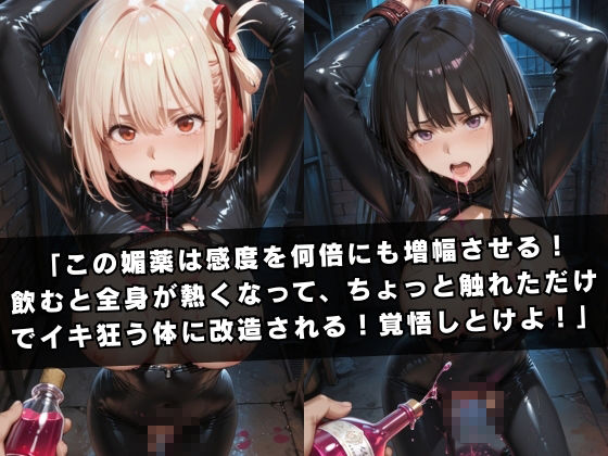 囚われの女スパイ 〜リ〇リス・リコ〇ル編〜 サンプル画像6
