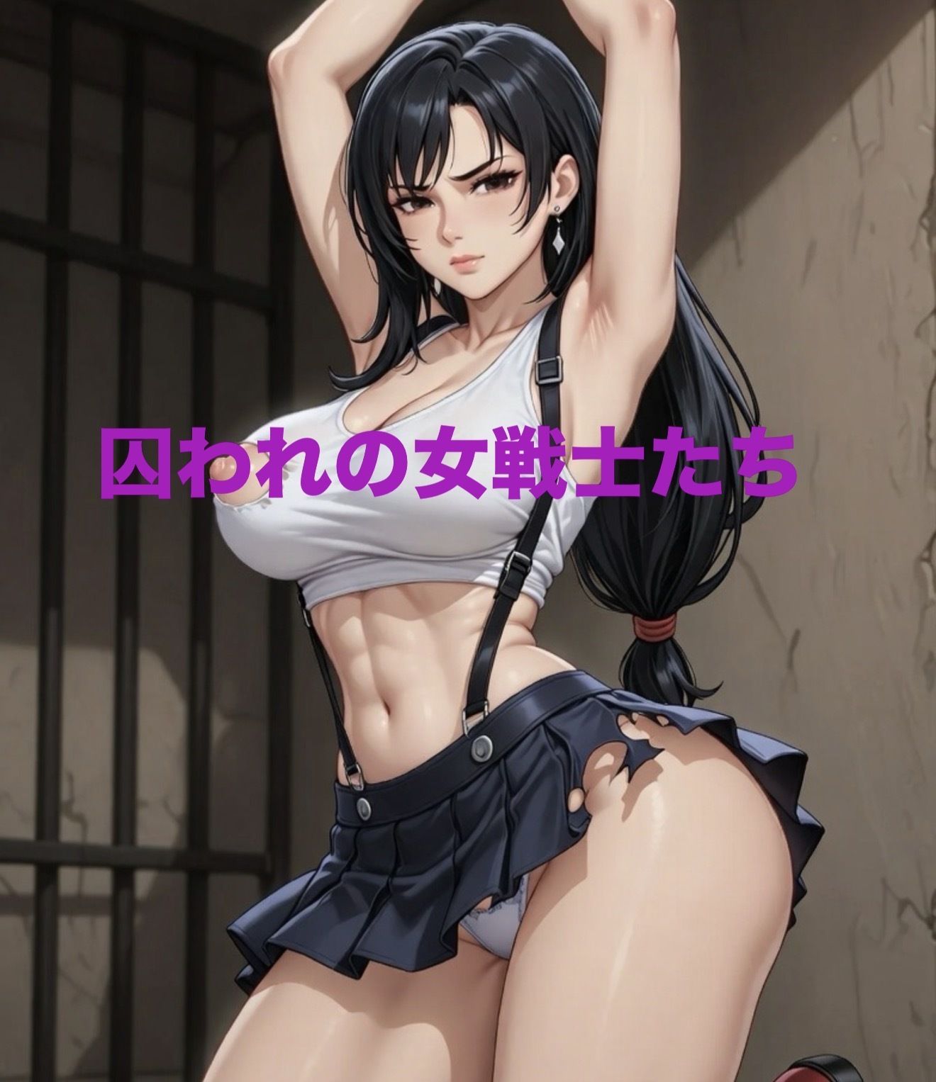 囚われの女戦士たち サンプル画像1