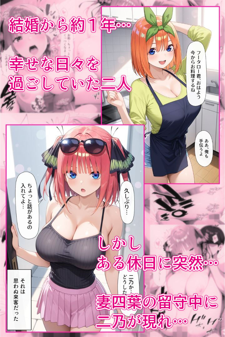 四等分の不倫〜二乃編〜 サンプル画像1