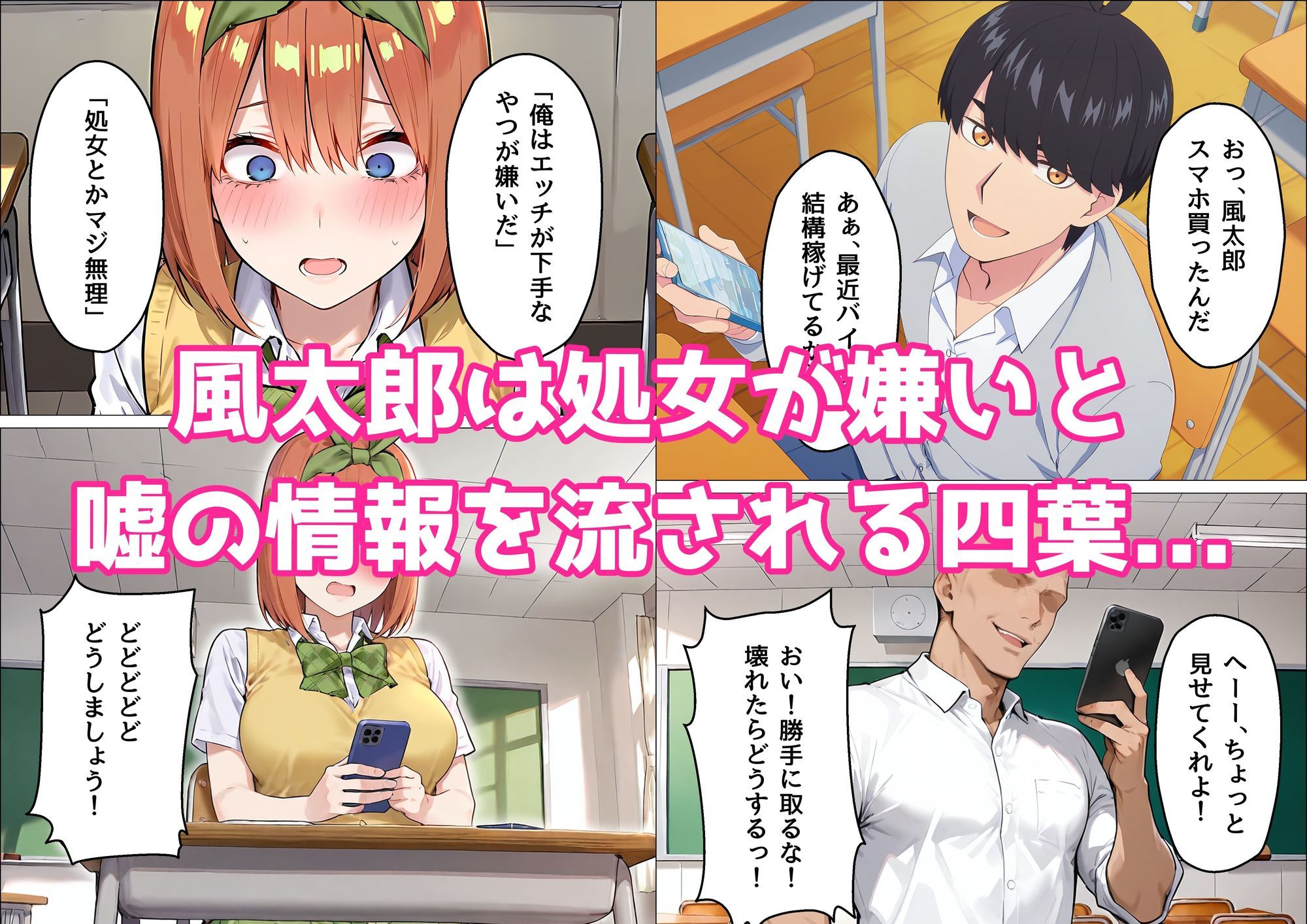 四葉は理想の彼女になりたい サンプル画像1