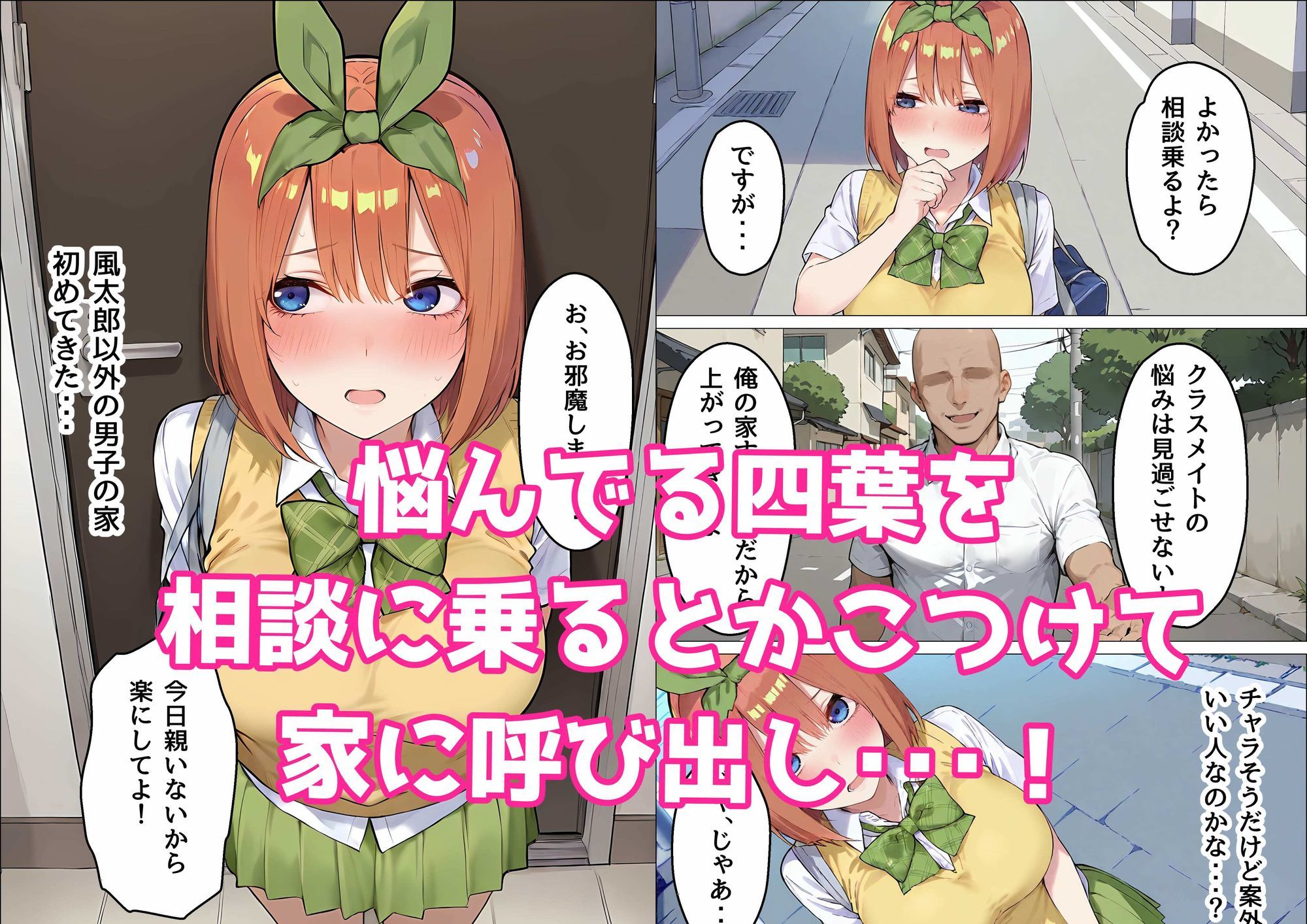 四葉は理想の彼女になりたい サンプル画像2