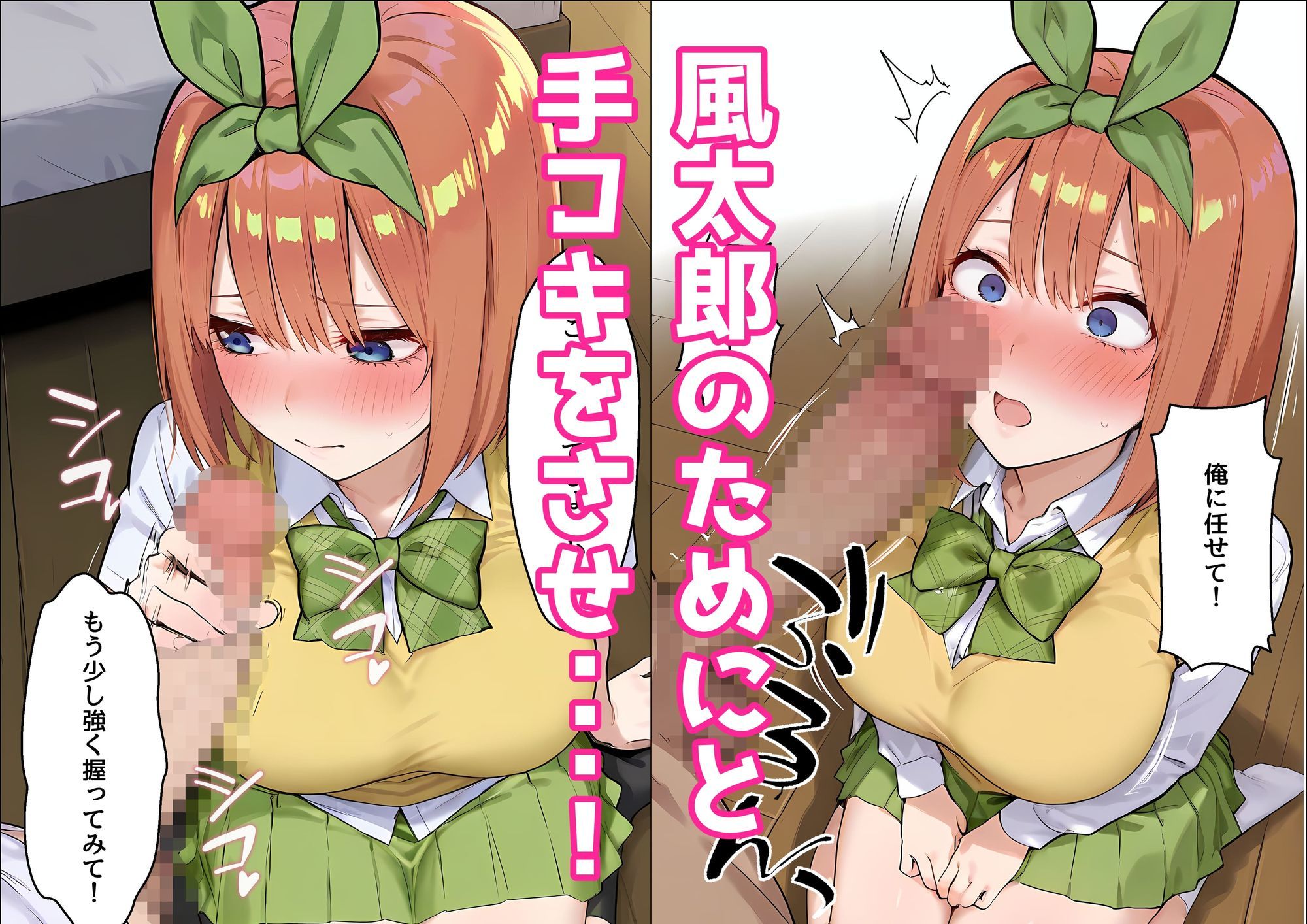 四葉は理想の彼女になりたい サンプル画像3