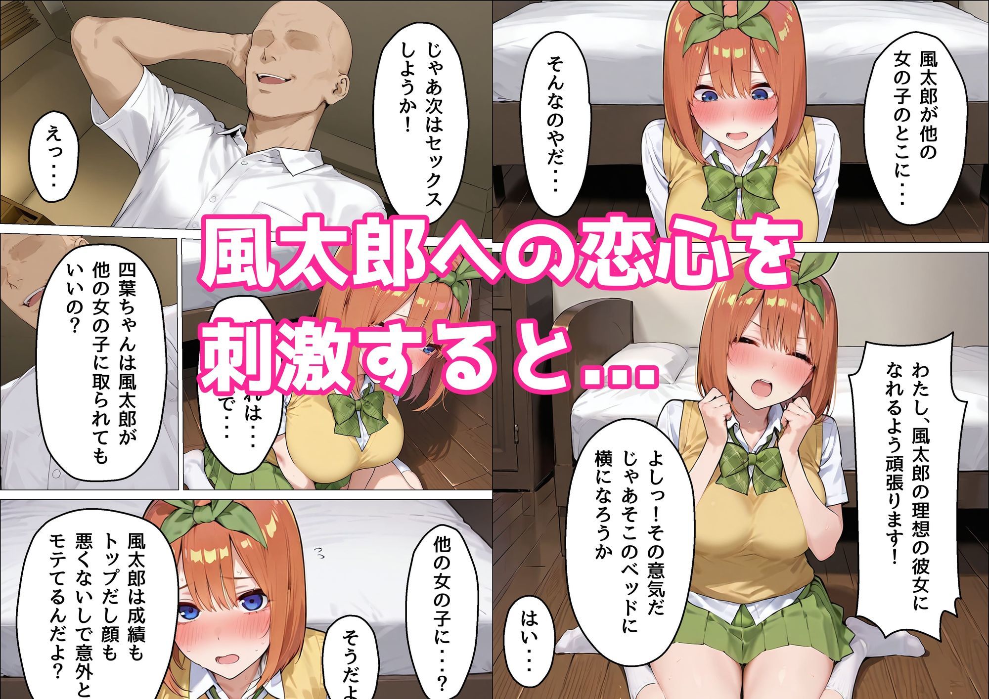 四葉は理想の彼女になりたい サンプル画像5