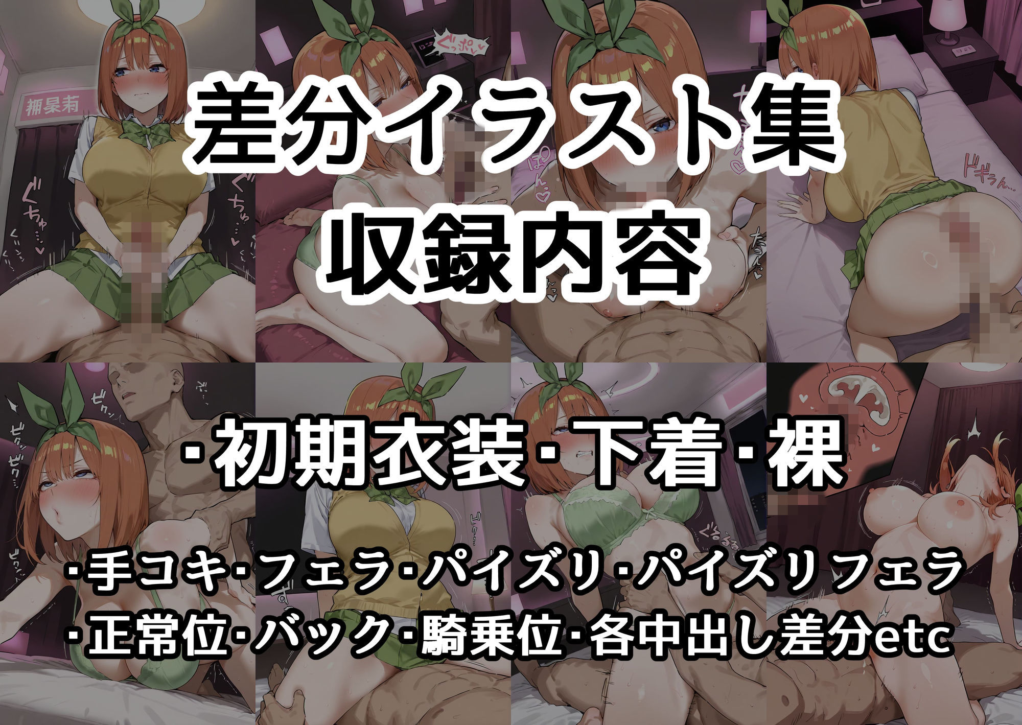 四葉は理想の彼女になりたい サンプル画像7