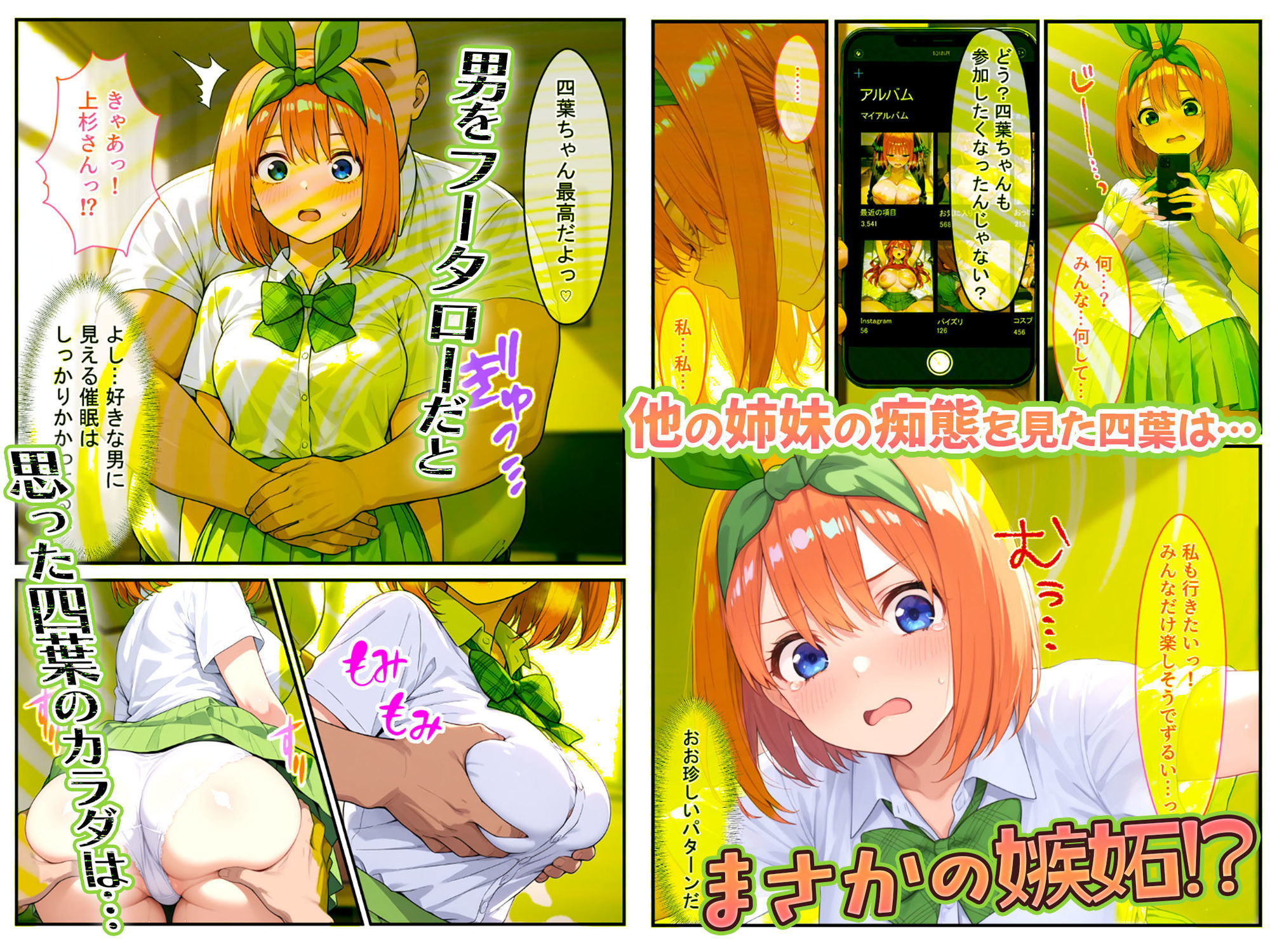 四葉も混ぜて！！落第寸前だった天真爛漫な四女を催●で快楽堕ちにした話〜前編〜 サンプル画像2