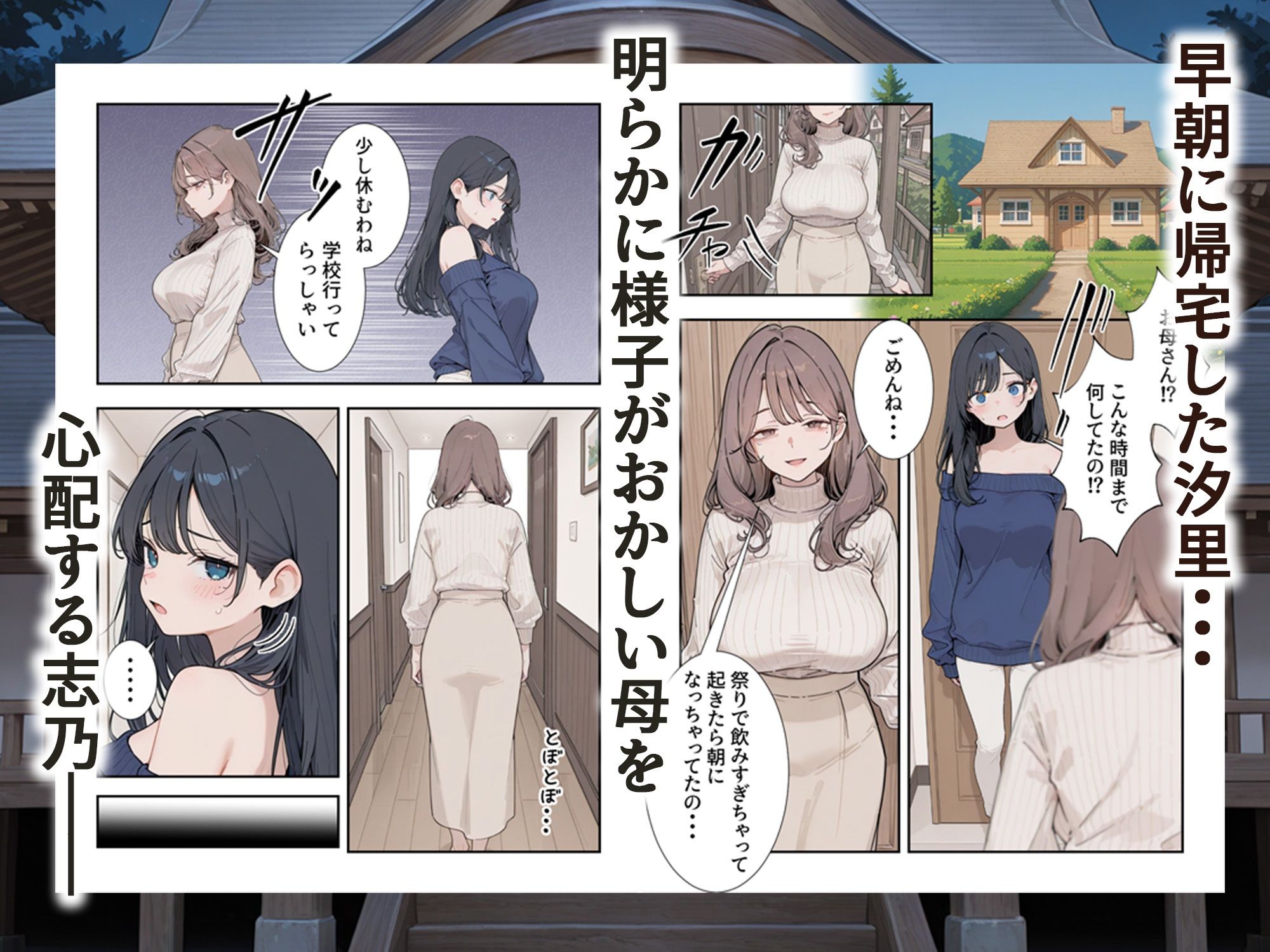 因習村 〜引っ越した田舎の祭事でメス堕ちする母娘〜 サンプル画像5