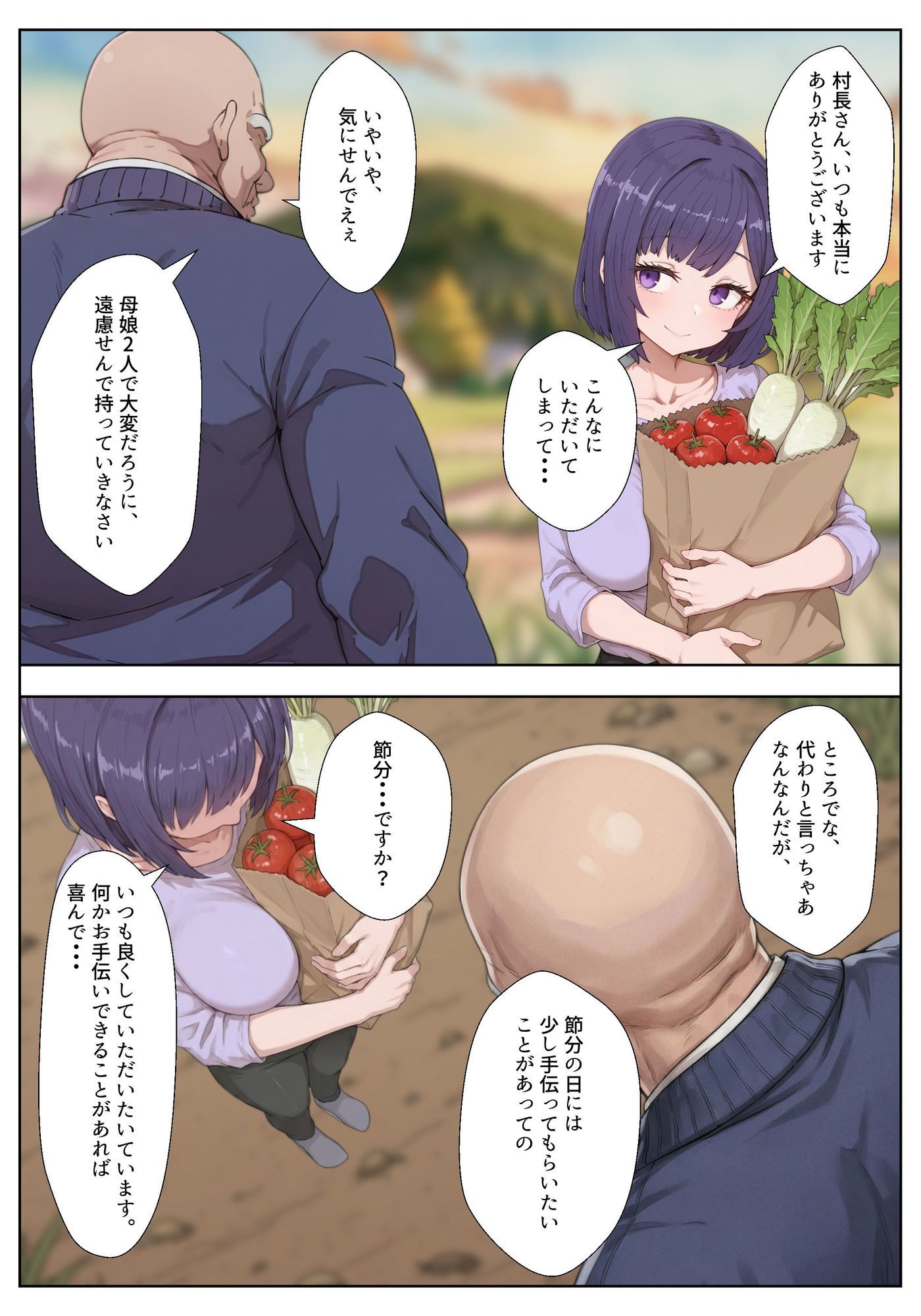 因習村に移住してしまった母娘 未亡人母が因習村の節分「種まき」に村男の餌食となる サンプル画像1