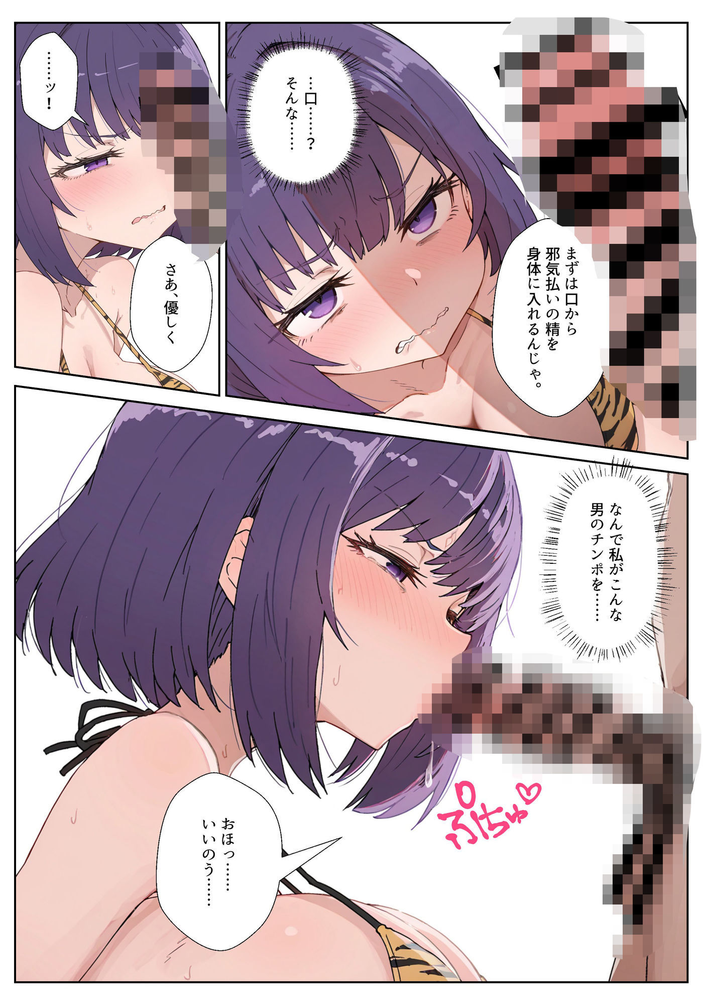 因習村に移住してしまった母娘 未亡人母が因習村の節分「種まき」に村男の餌食となる サンプル画像7