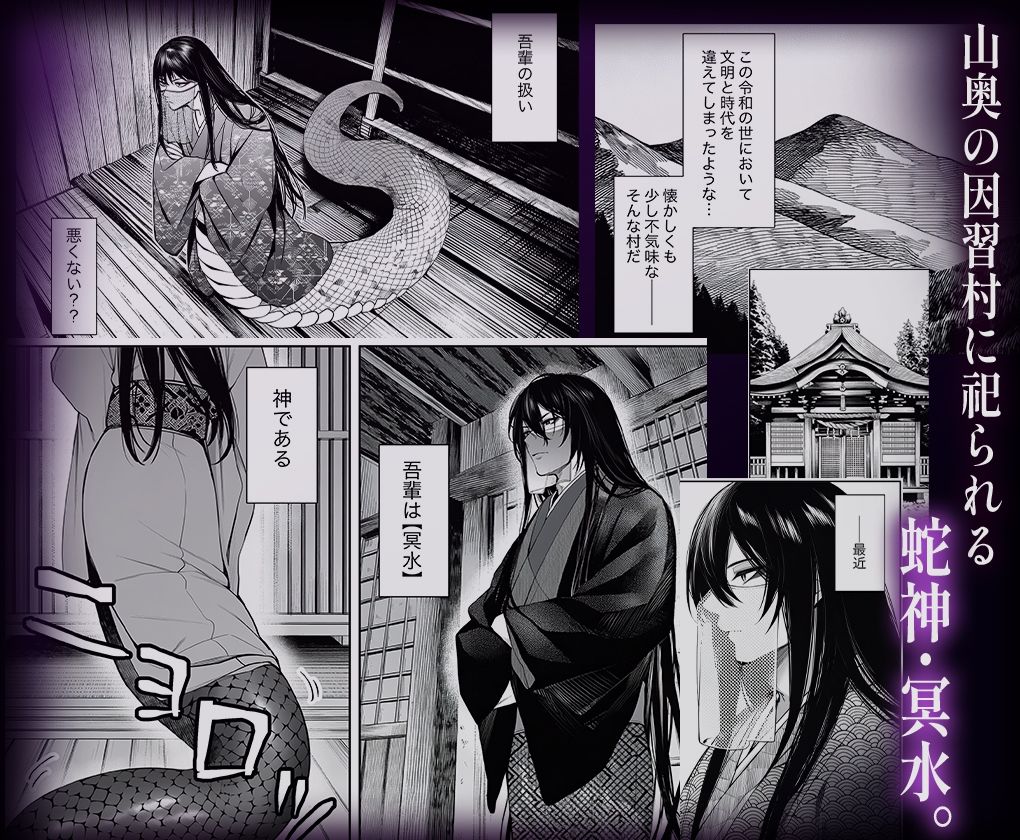 因習村の神だけど、供物の巫女と全然関係ないおばさん理解らせる サンプル画像1