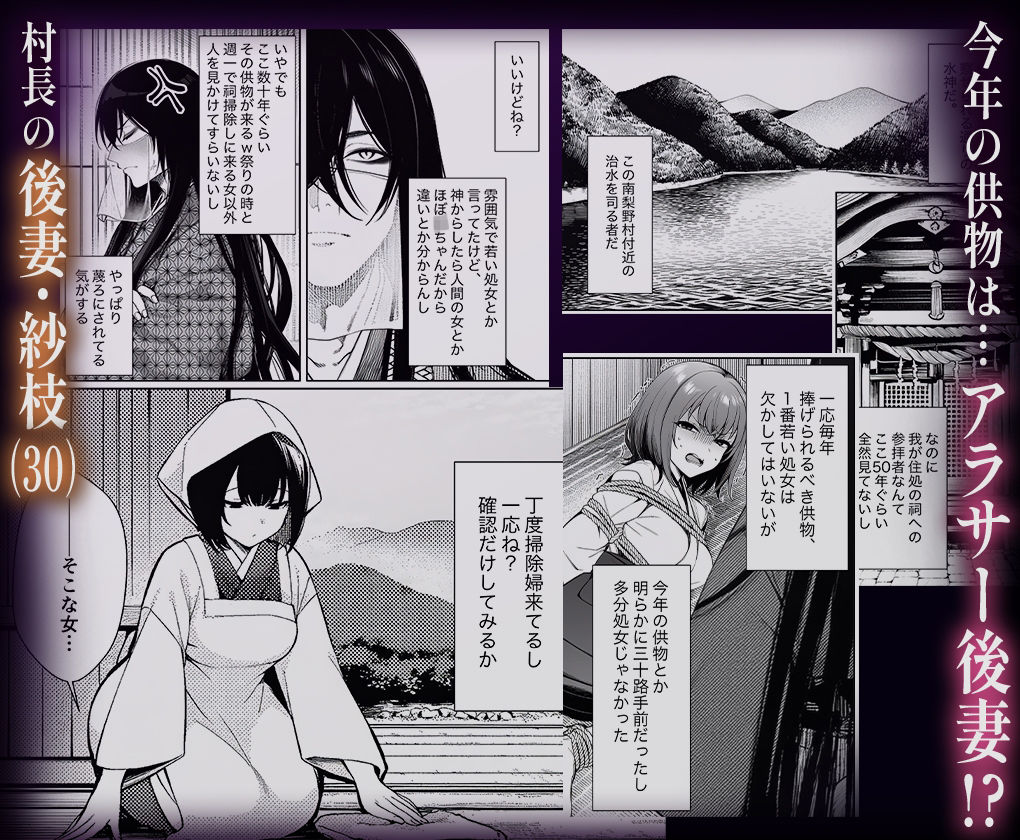 因習村の神だけど、供物の巫女と全然関係ないおばさん理解らせる サンプル画像2
