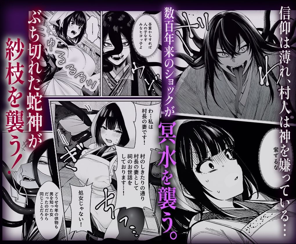 因習村の神だけど、供物の巫女と全然関係ないおばさん理解らせる サンプル画像5