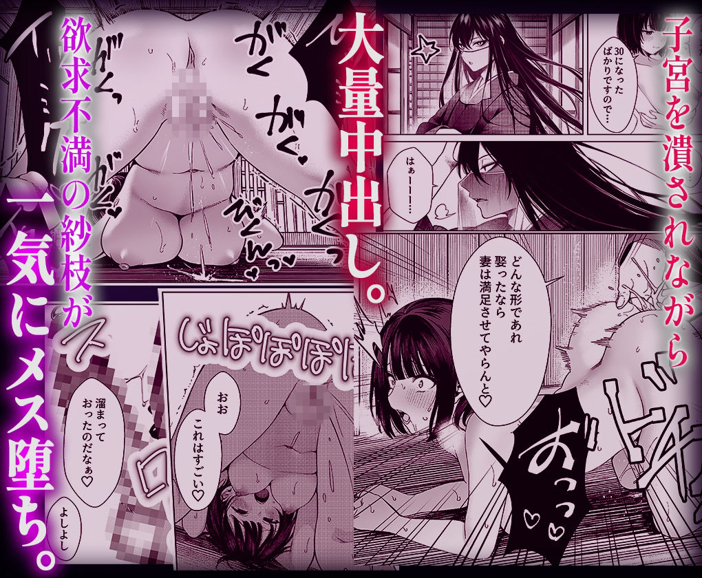 因習村の神だけど、供物の巫女と全然関係ないおばさん理解らせる サンプル画像7