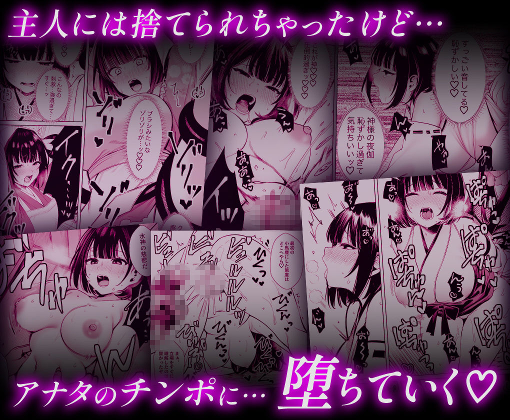 因習村の神だけど、供物の巫女と全然関係ないおばさん理解らせる サンプル画像9