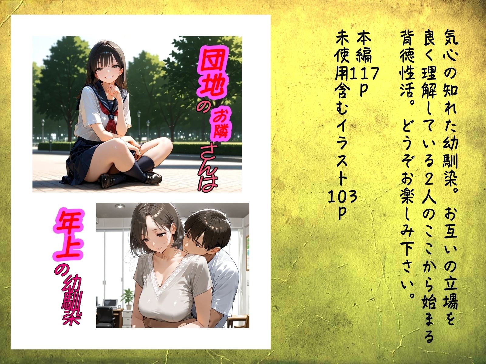 団地のお隣さんは年上の幼馴染 サンプル画像7