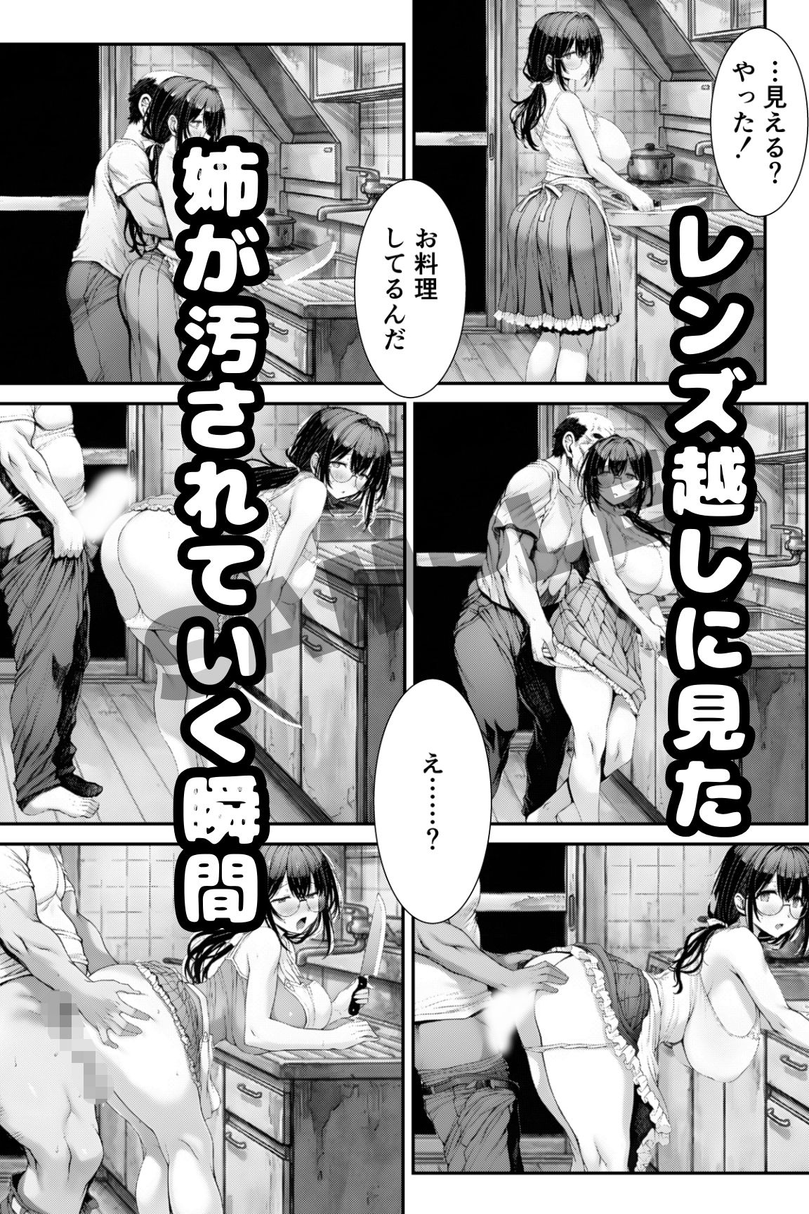 団地の通い妻なつみ姉さん【総74P/冒頭カラー/覗き/盗聴/近親/視線管理NTR】 サンプル画像4