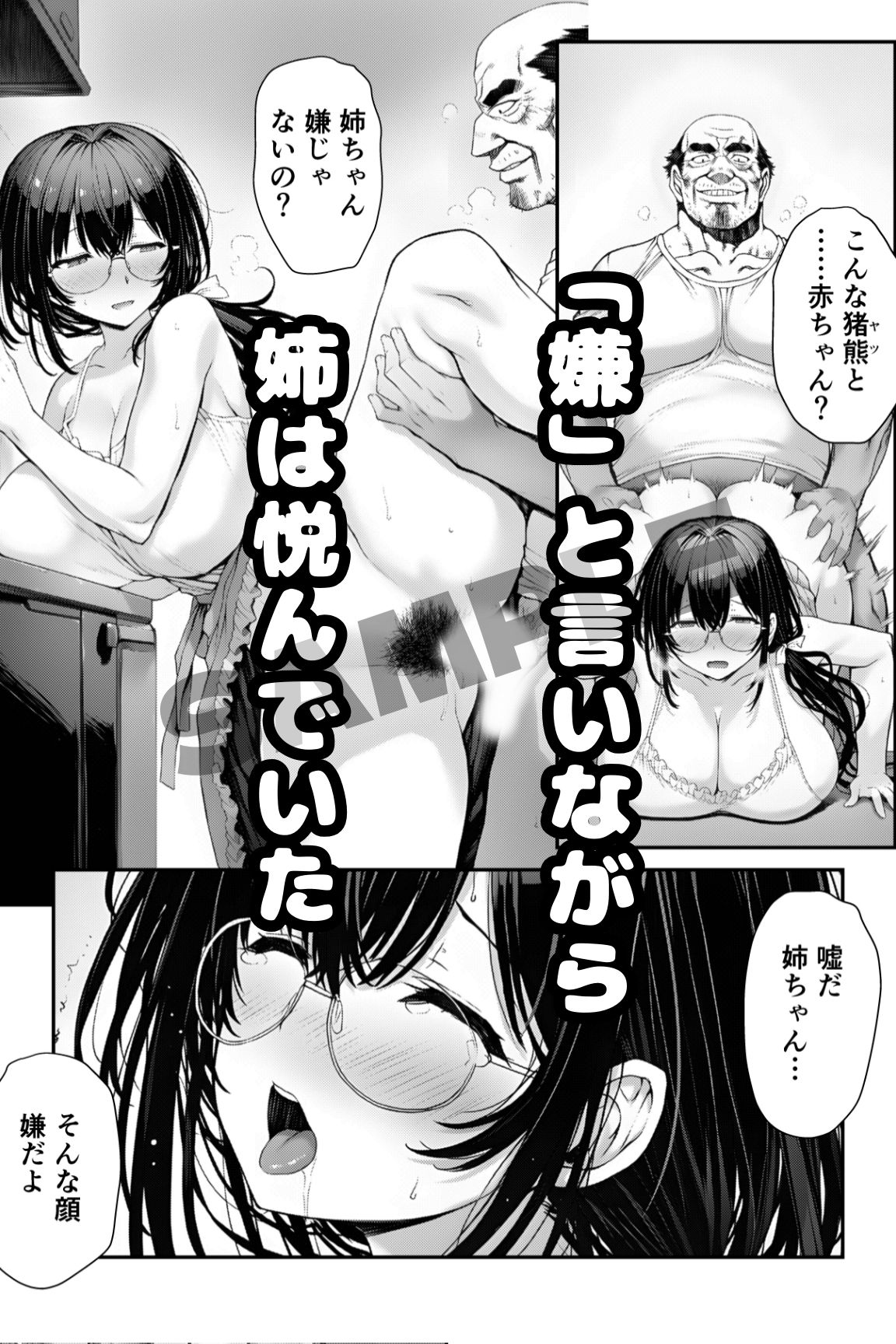 団地の通い妻なつみ姉さん【総74P/冒頭カラー/覗き/盗聴/近親/視線管理NTR】 サンプル画像5