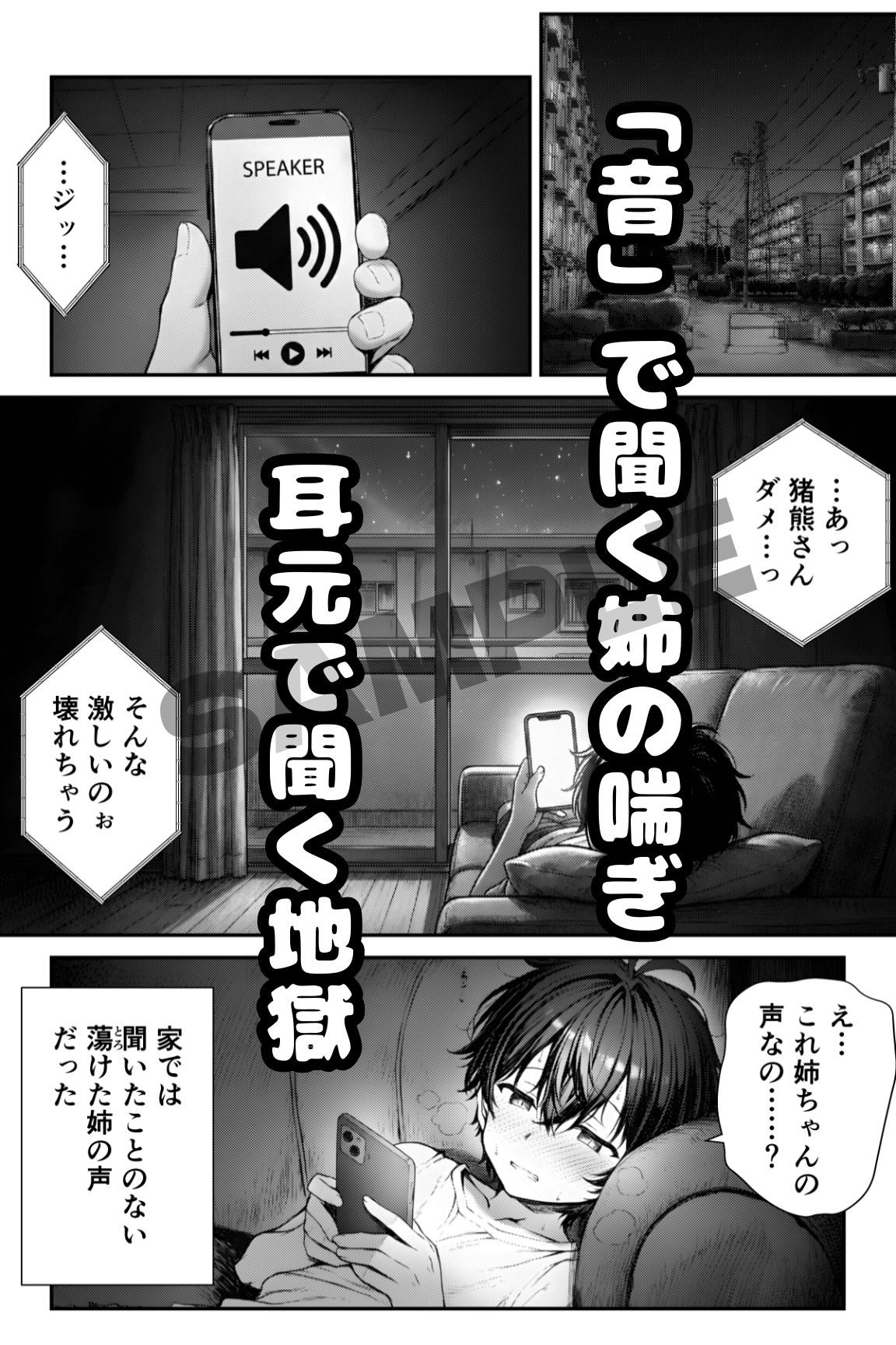 団地の通い妻なつみ姉さん【総74P/冒頭カラー/覗き/盗聴/近親/視線管理NTR】 サンプル画像7