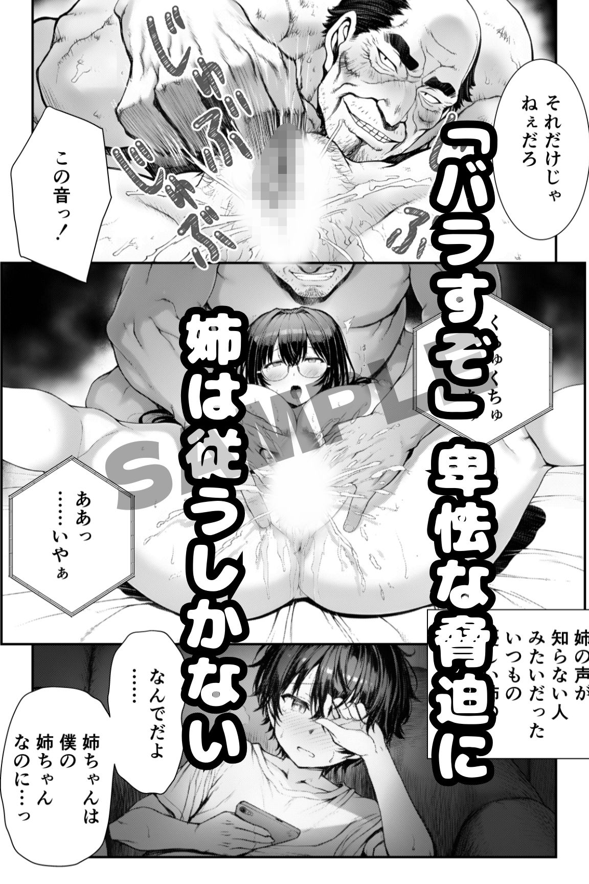 団地の通い妻なつみ姉さん【総74P/冒頭カラー/覗き/盗聴/近親/視線管理NTR】 サンプル画像8