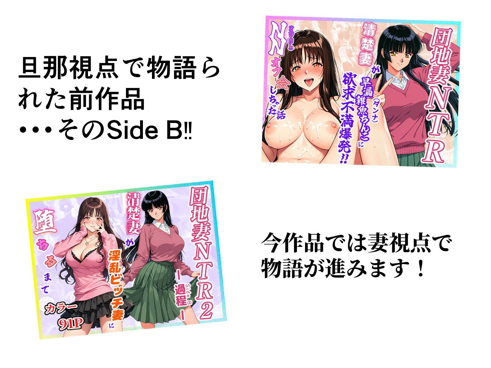 団地妻NTR2 -過程（Side B）-〜清楚妻が淫乱ビッチ妻に堕ちるまで〜 サンプル画像8