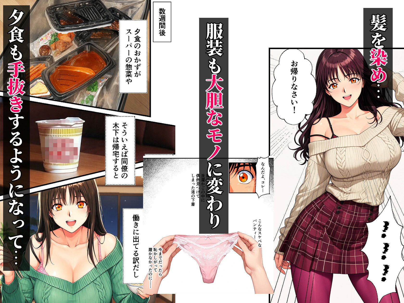 団地妻NTR〜清楚妻が早漏雑魚ちんこ（ダンナ）に欲求不満爆発？ NN（生中だし）オフ会しちゃった話〜 サンプル画像4