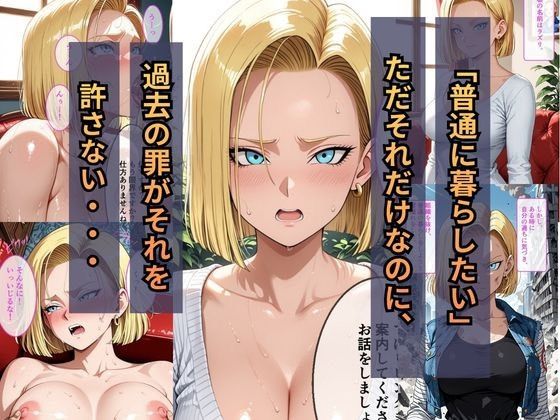 団地妻の弱みを握り、性奴●にする話  ？？8号編 サンプル画像1