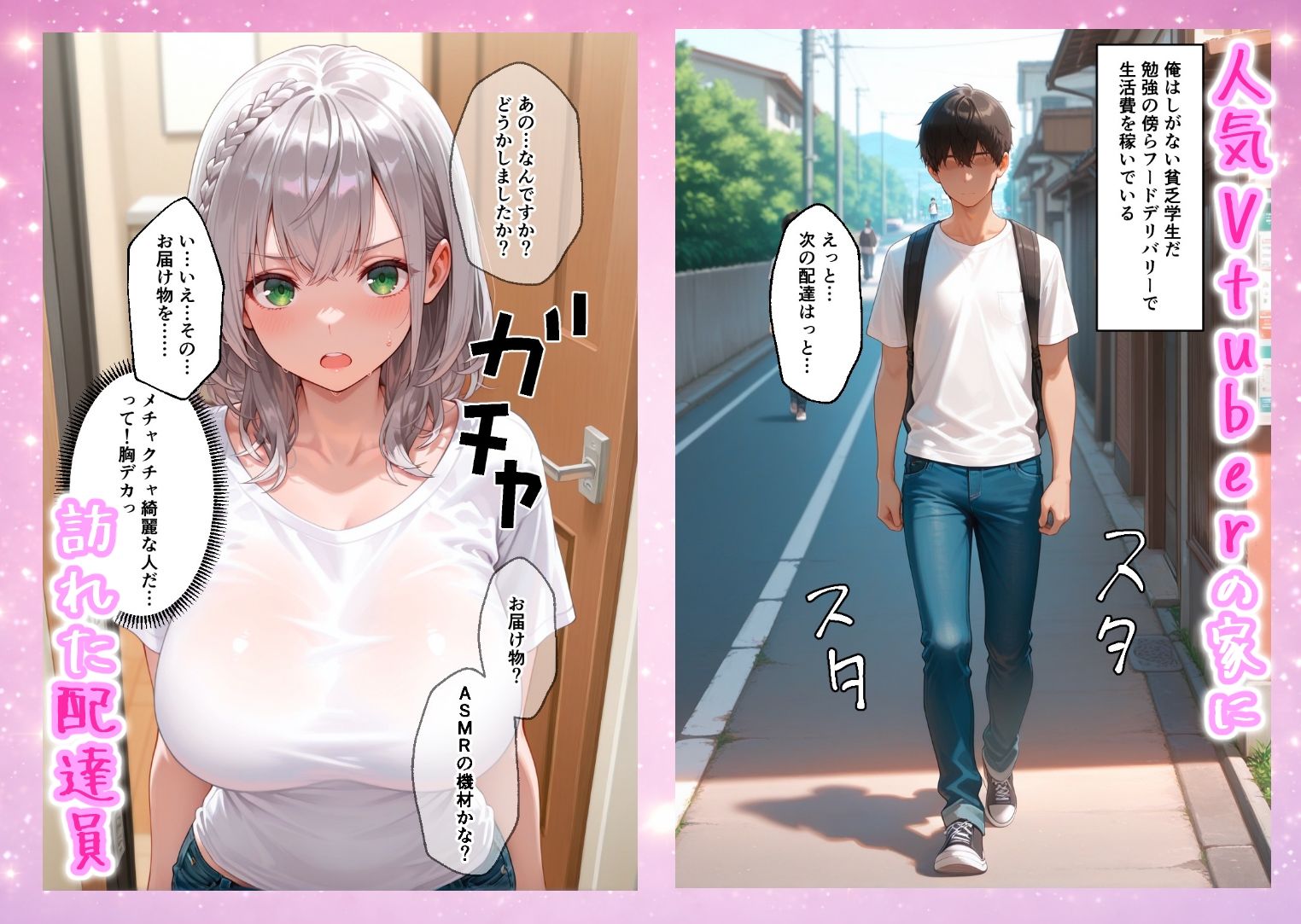 団長編-推しのVtuberとナマえっち 配信中に喘ぎ声 たっぷり中出し サンプル画像1