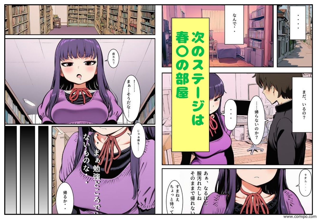 図書館で勉強？のあと大野さんを、家に招くことになった件 サンプル画像5