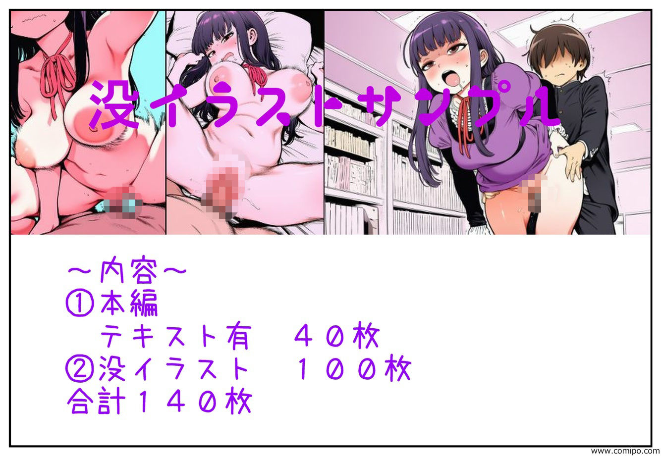 図書館で勉強？のあと大野さんを、家に招くことになった件 サンプル画像9