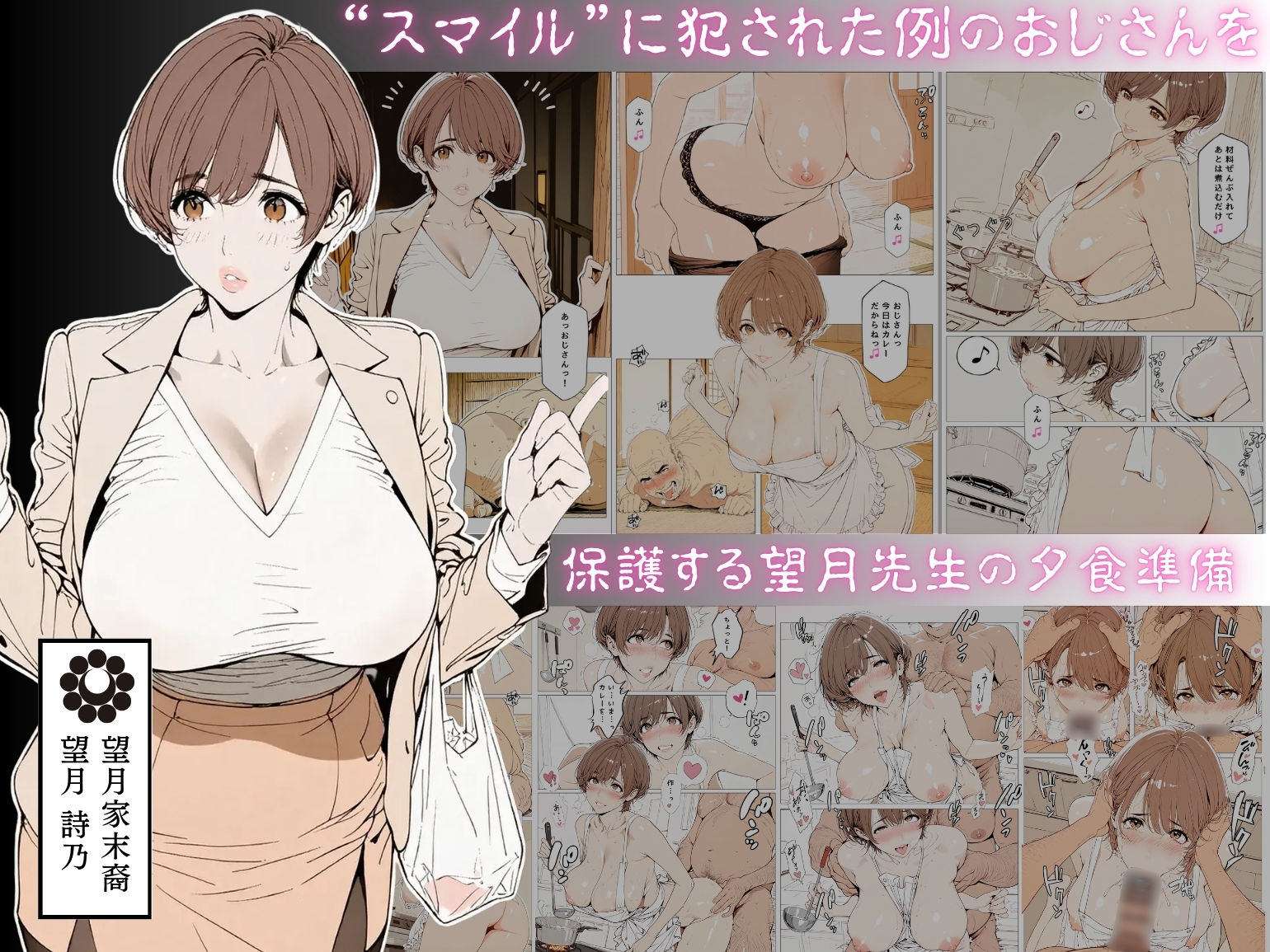 國立彩舞来学園 第13話 サンプル画像1