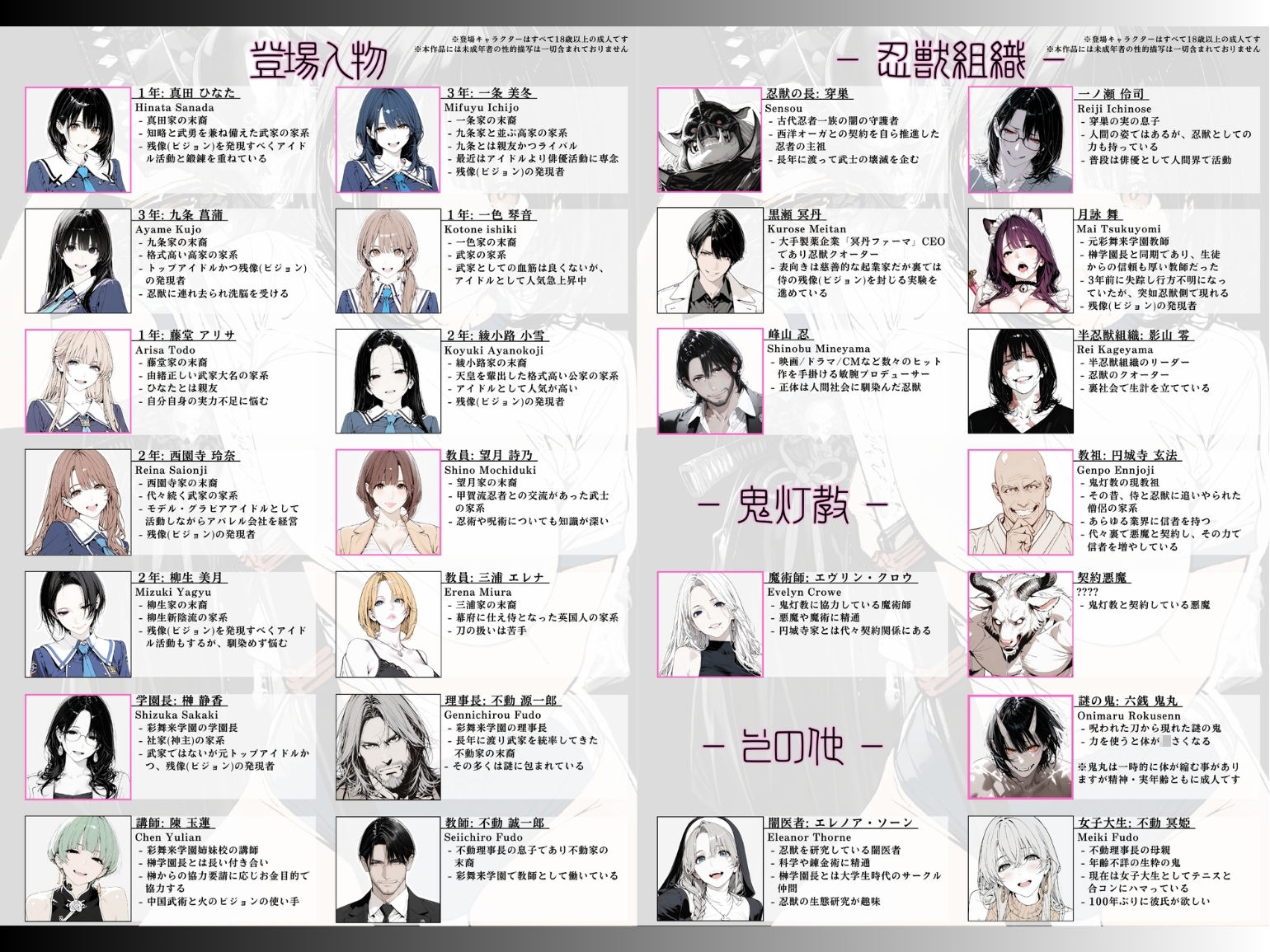 國立彩舞来学園 第13話 サンプル画像5