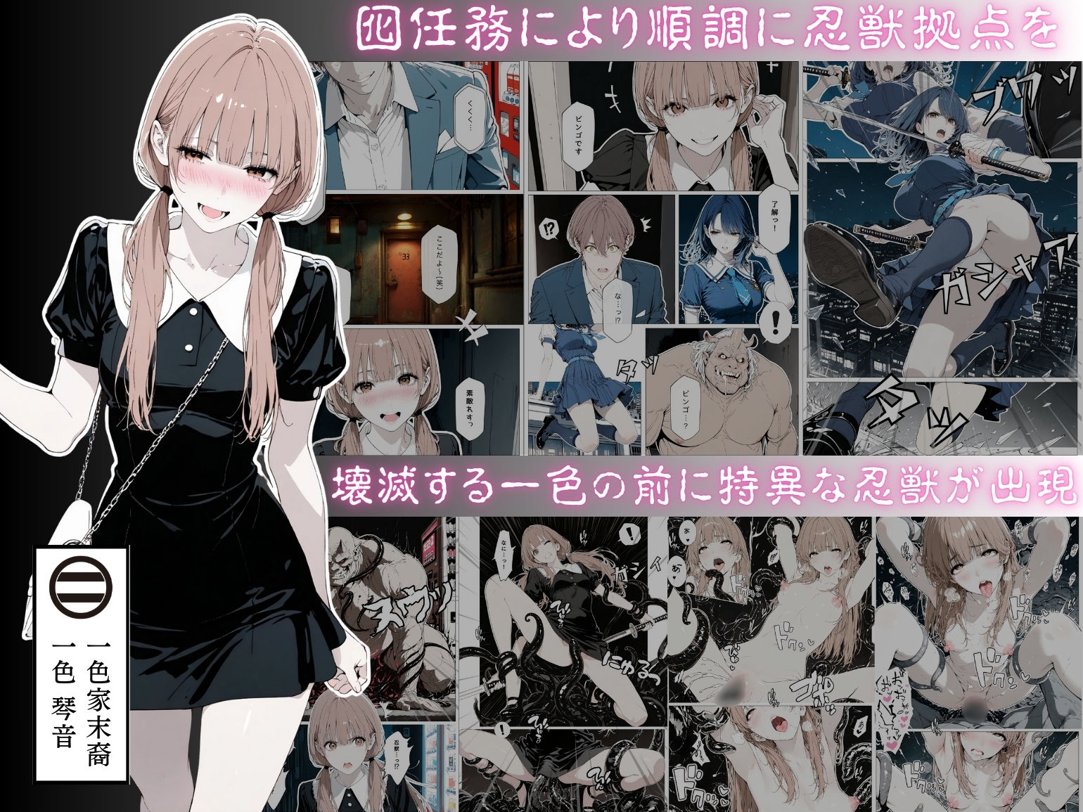 國立彩舞来学園 第14話 サンプル画像2