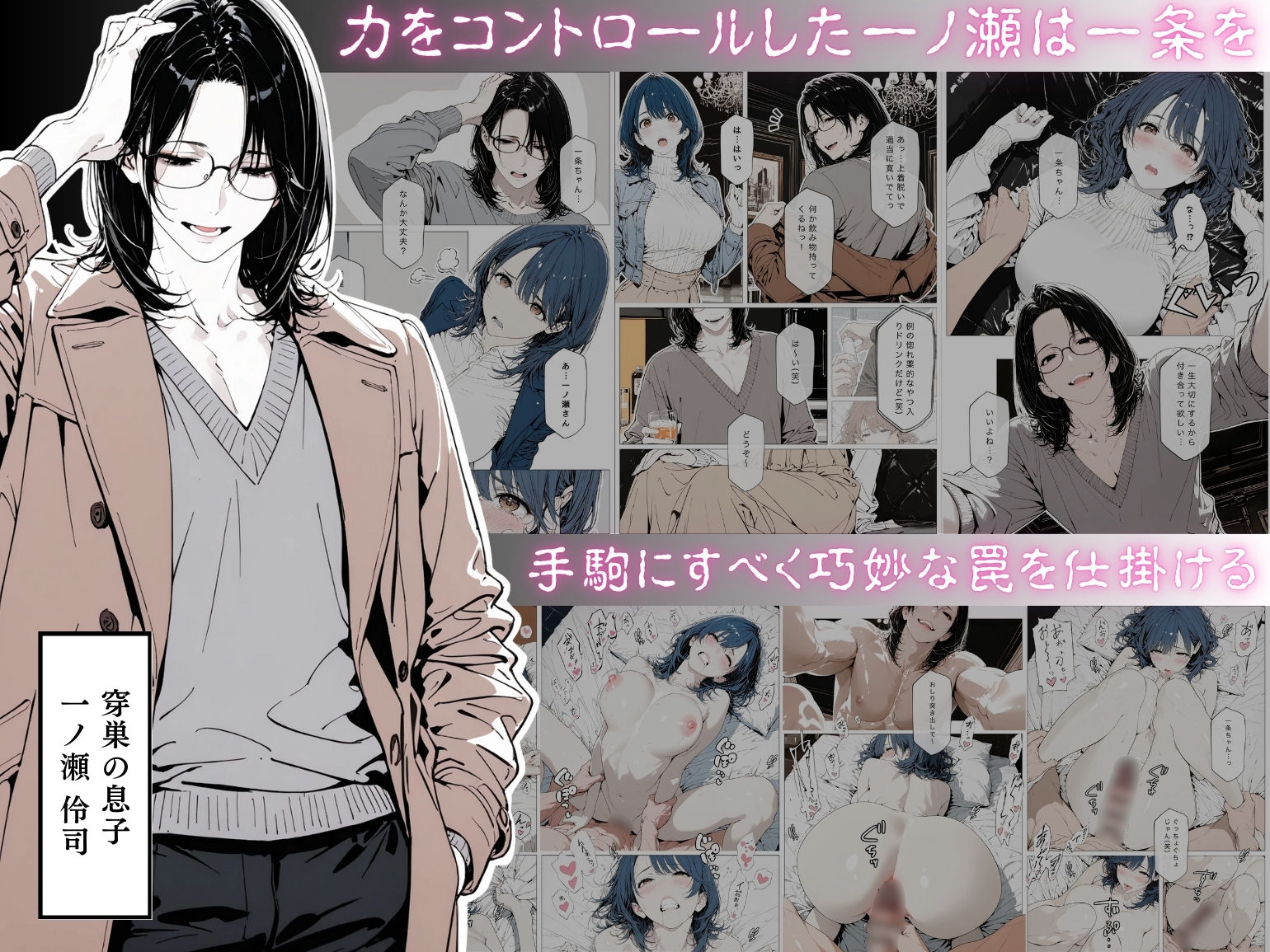 國立彩舞来学園 第14話 サンプル画像3