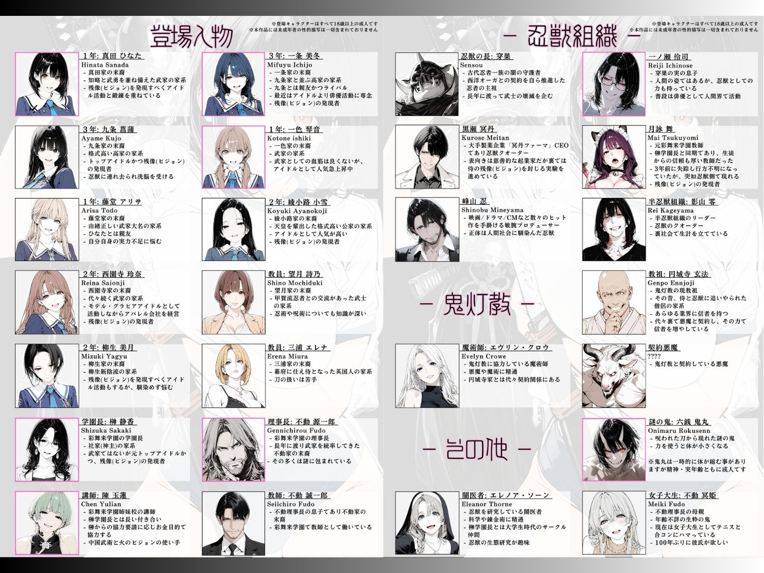 國立彩舞来学園 第14話 サンプル画像4