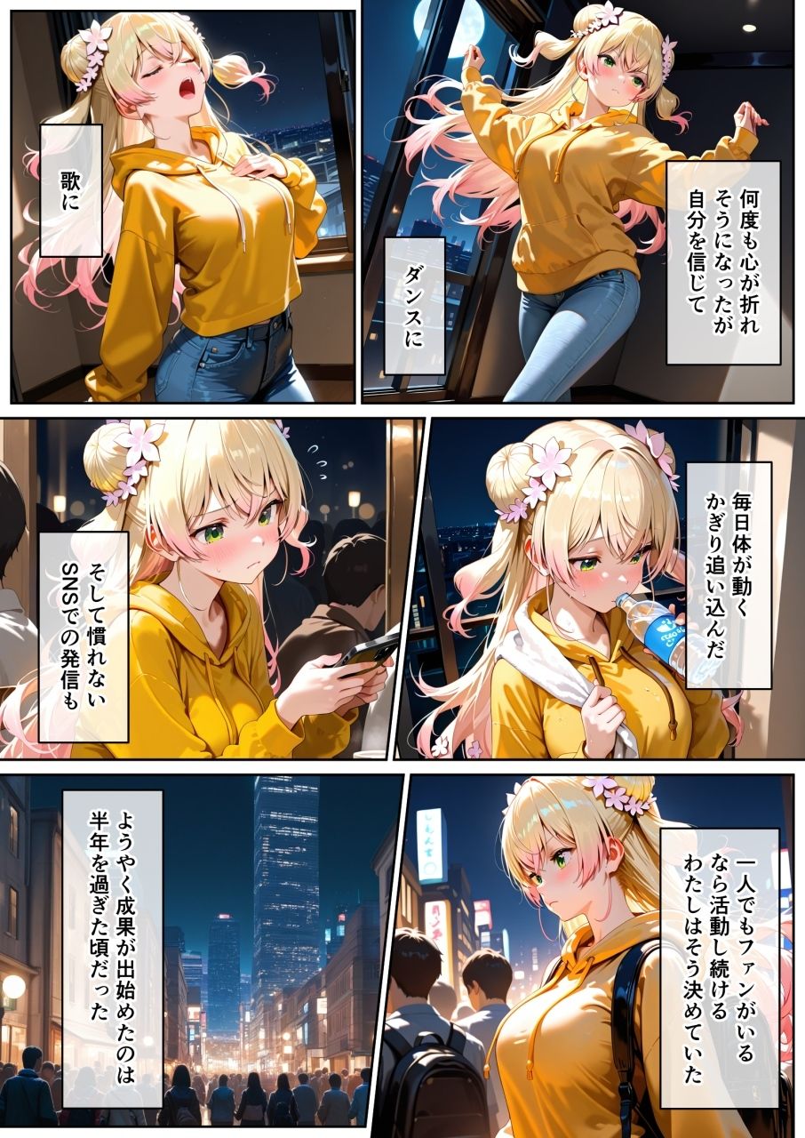 地下アイドル周年ファン感謝祭（桃●ね●） サンプル画像3