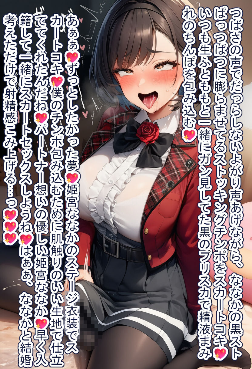 地下アイドル皮化独占 vol.4 〜ブルームローズ赤担当・姫宮ななか〜 サンプル画像9