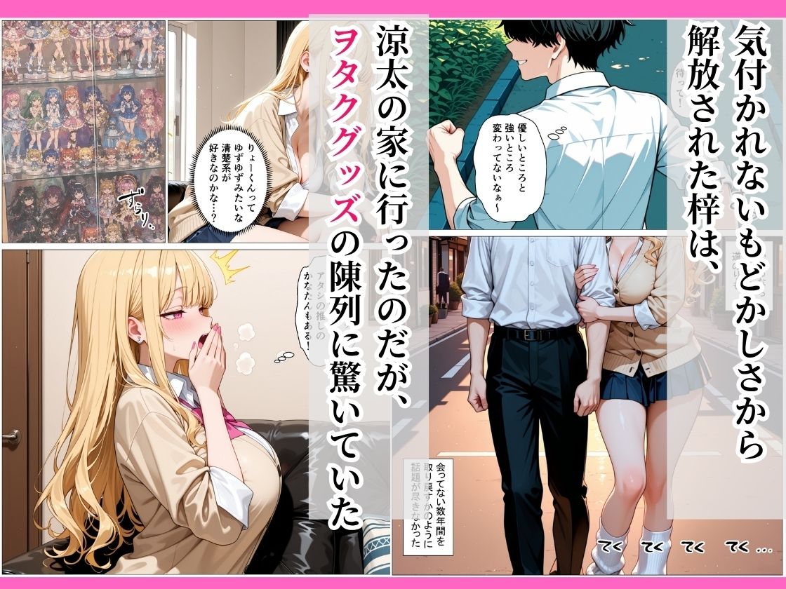地元に帰ってきた幼馴染ギャルの甘々な誘惑に負け連続中出ししちゃった話 サンプル画像3