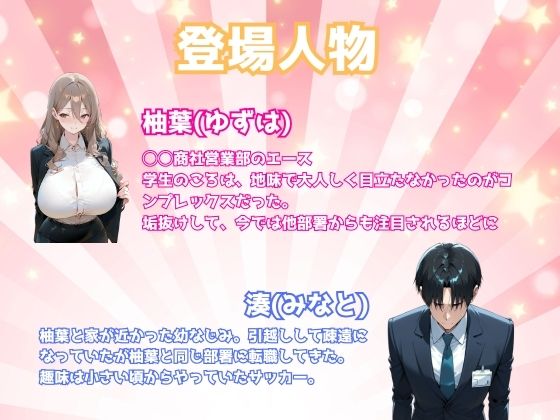 地味だった幼馴染が美人上司になって俺を逆調教 サンプル画像8
