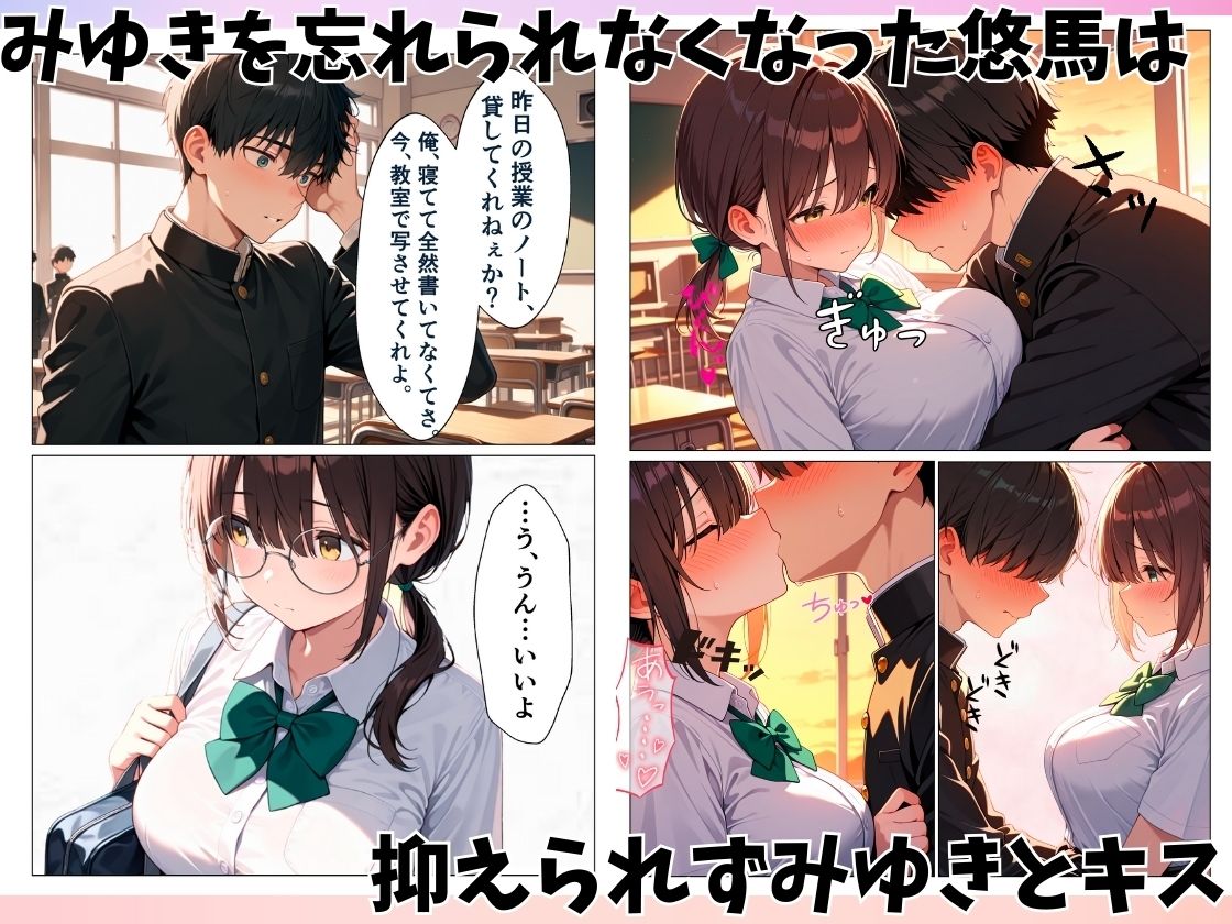 地味でブスだと思っていたクラスの女子が実は可愛くてエロかったので何度も中出しセックスをした サンプル画像3