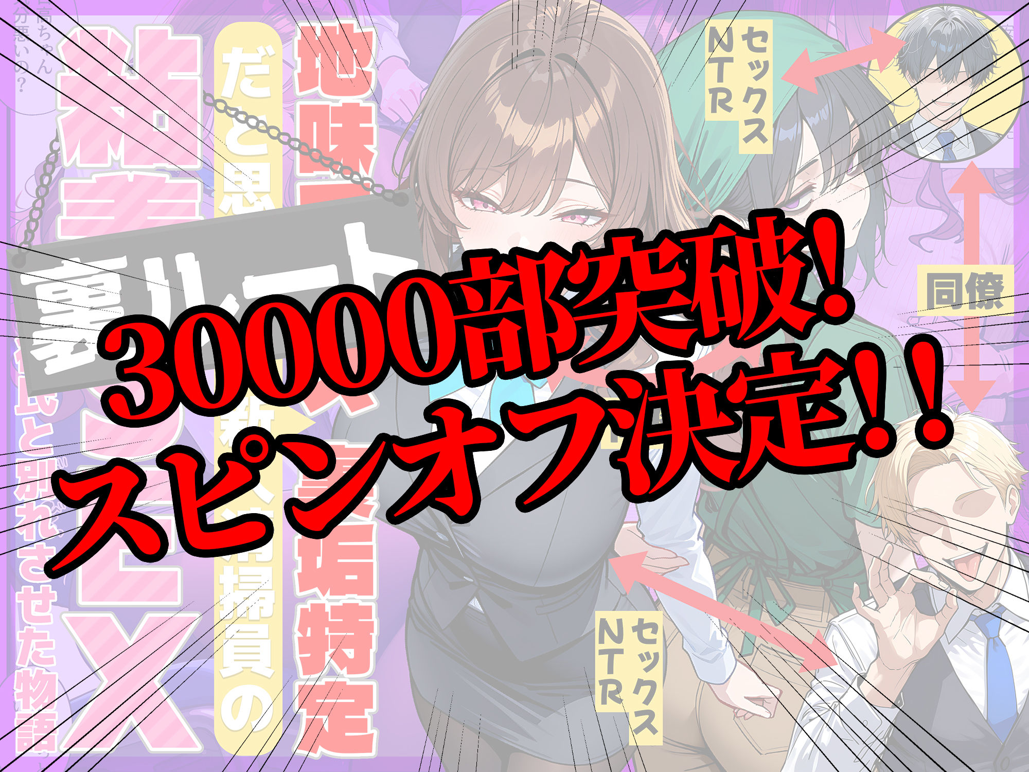 地味でブスだと思ってた新人清掃員の裏垢特定 粘着SEXで彼氏と別れさせた物語 サンプル画像8