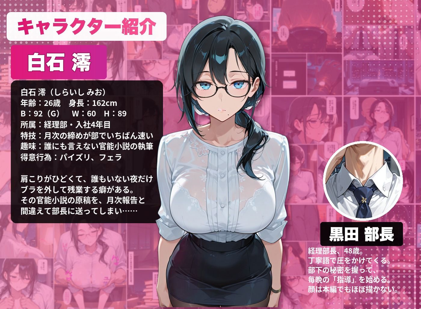 地味で優秀な巨乳OLがノーブラ残業を部長に見抜かれてメス堕ちさせられる話 サンプル画像1