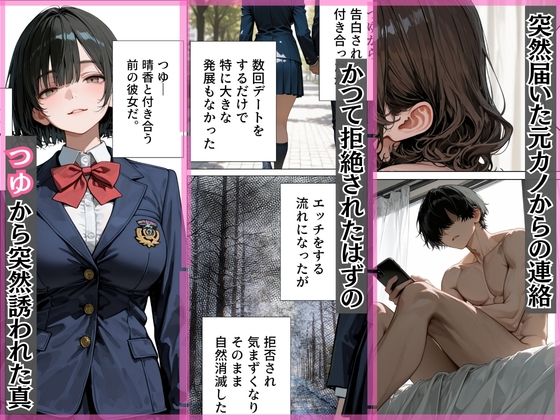地味で巨乳な元カノJKの粘着誘惑で依存浮気交尾 サンプル画像2